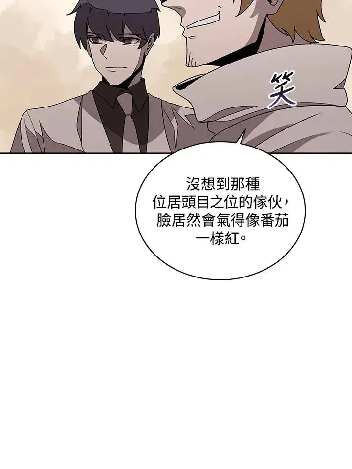 漫画《噬书魔法师》第98话第26张图
