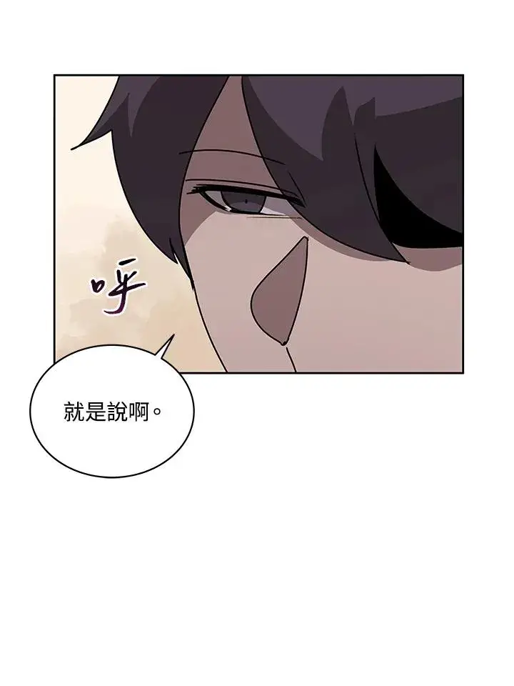 漫画《噬书魔法师》第98话第27张图