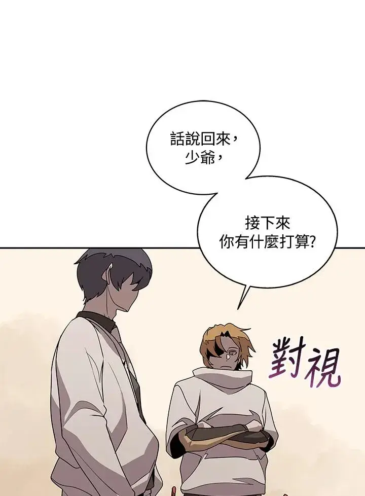漫画《噬书魔法师》第98话第28张图