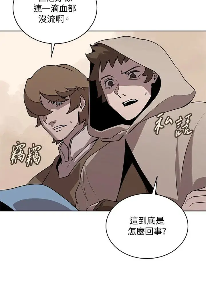 漫画《噬书魔法师》第98话第3张图