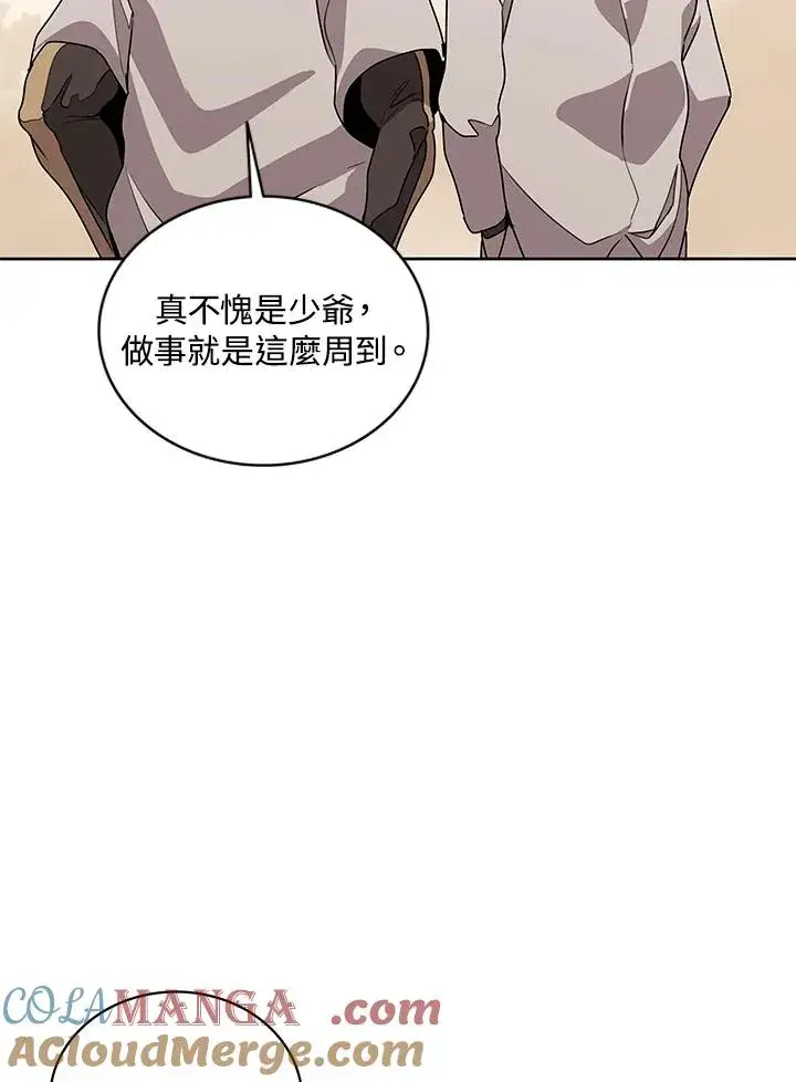 漫画《噬书魔法师》第98话第33张图
