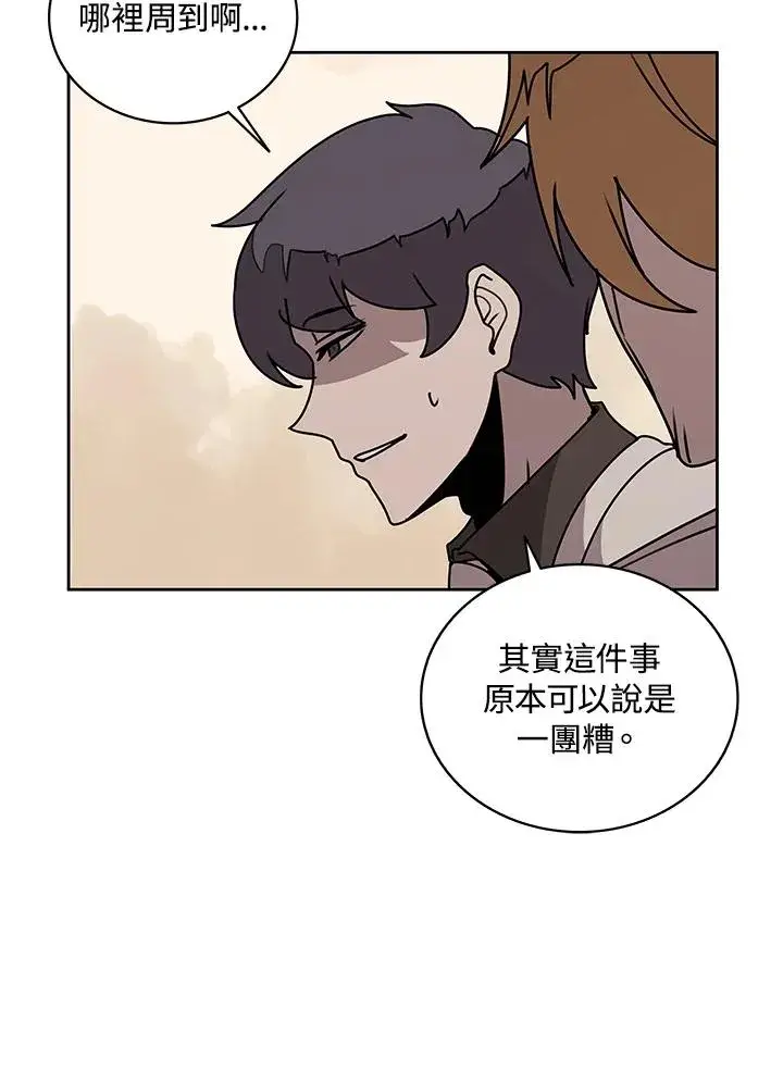 漫画《噬书魔法师》第98话第34张图