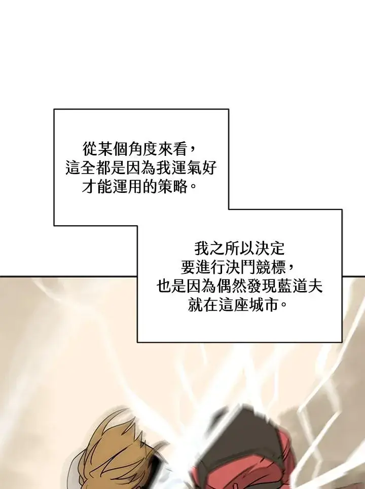 漫画《噬书魔法师》第98话第35张图