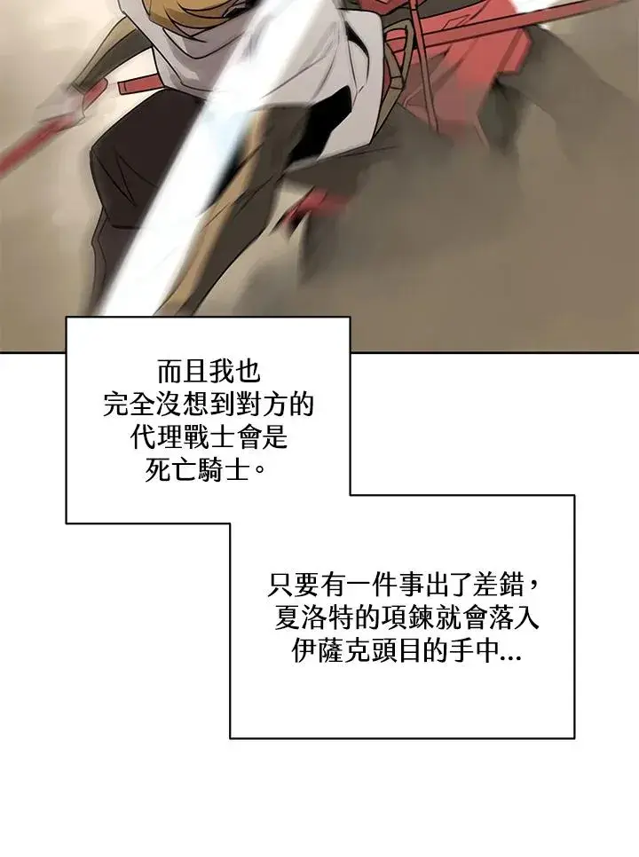 漫画《噬书魔法师》第98话第36张图