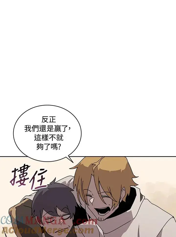 漫画《噬书魔法师》第98话第37张图