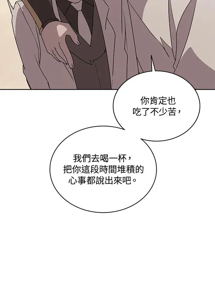 漫画《噬书魔法师》第98话第38张图