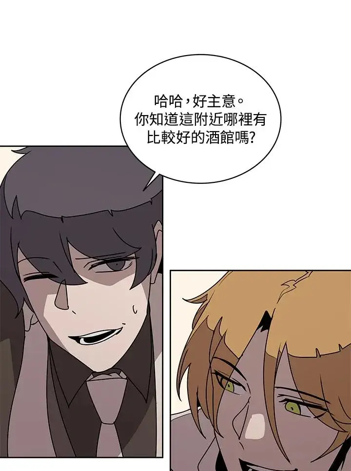 漫画《噬书魔法师》第98话第39张图