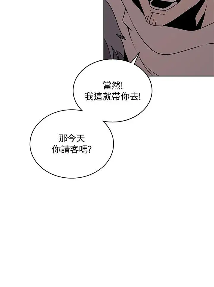 漫画《噬书魔法师》第98话第40张图