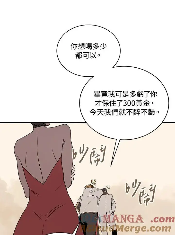 漫画《噬书魔法师》第98话第41张图