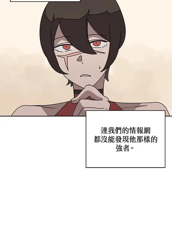 漫画《噬书魔法师》第98话第43张图