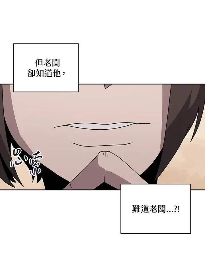 漫画《噬书魔法师》第98话第44张图