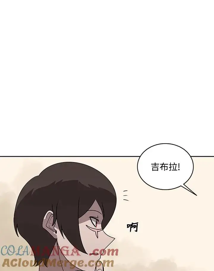 漫画《噬书魔法师》第98话第45张图