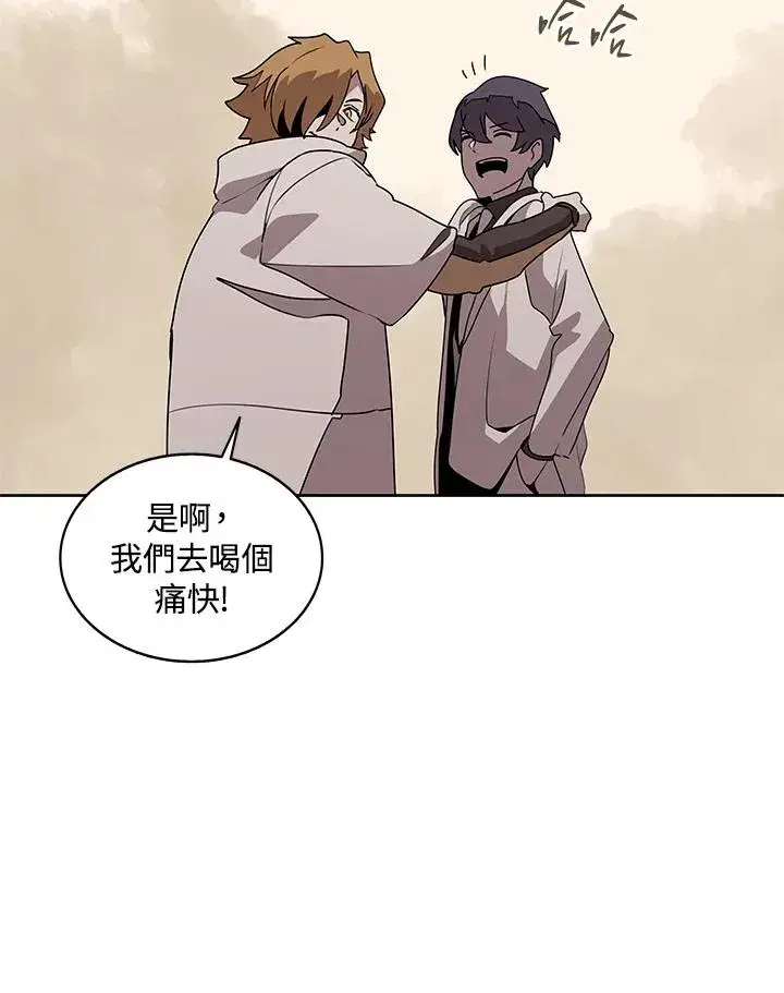 漫画《噬书魔法师》第98话第47张图
