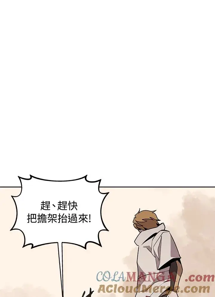漫画《噬书魔法师》第98话第5张图