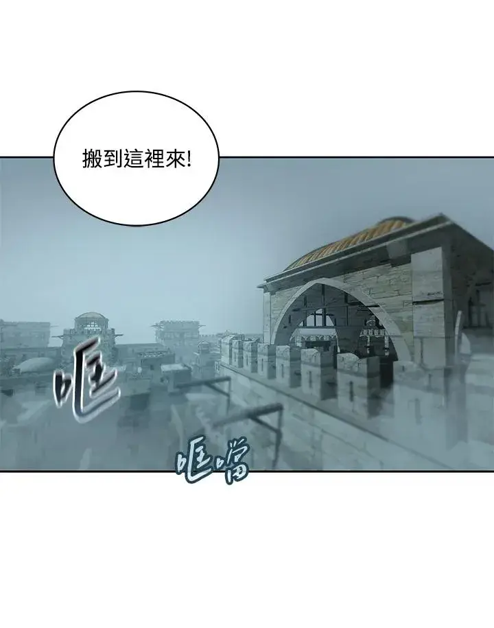 漫画《噬书魔法师》第98话第52张图