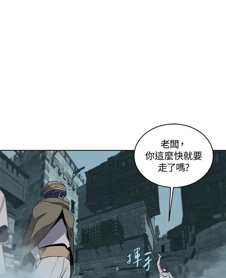 漫画《噬书魔法师》第98话第54张图