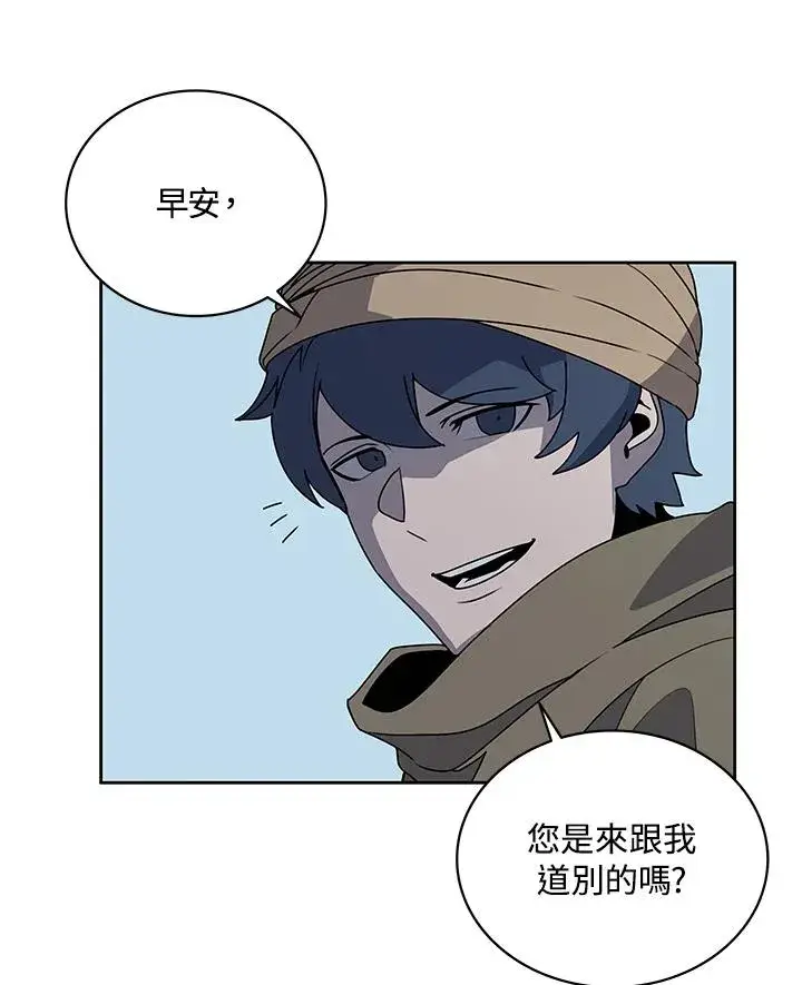 漫画《噬书魔法师》第98话第56张图