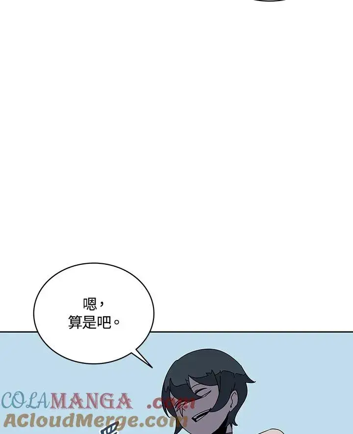 漫画《噬书魔法师》第98话第57张图