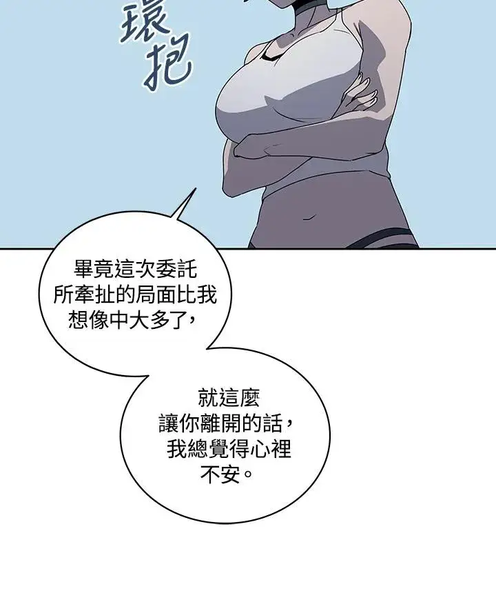漫画《噬书魔法师》第98话第58张图