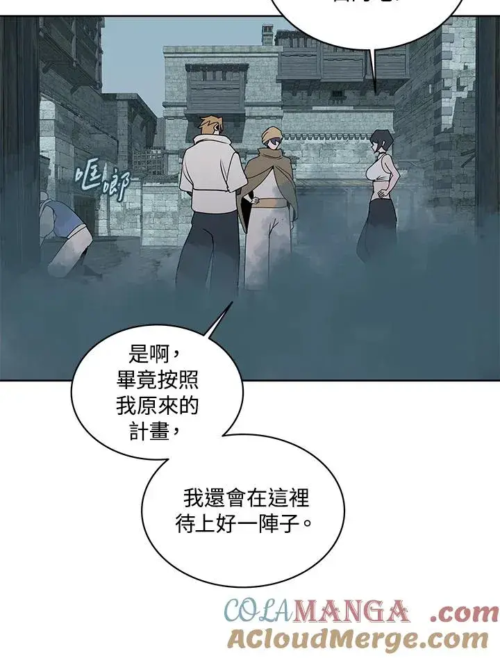 漫画《噬书魔法师》第98话第61张图