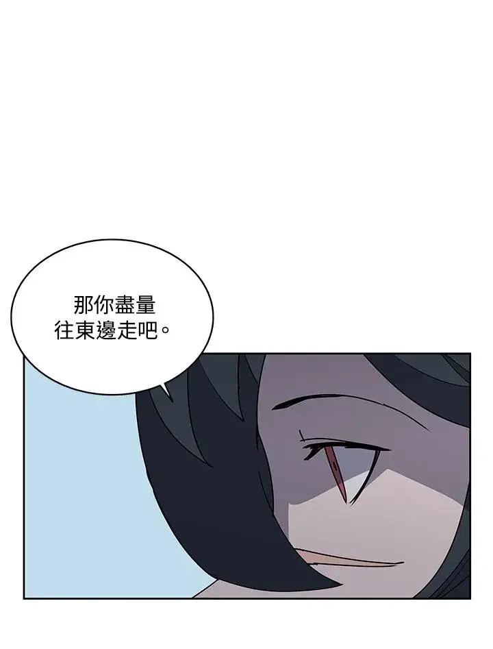 漫画《噬书魔法师》第98话第62张图