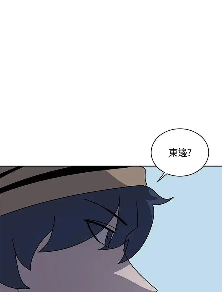 漫画《噬书魔法师》第98话第63张图