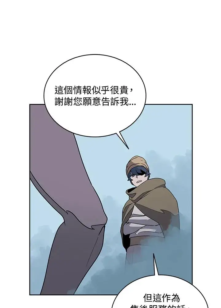 漫画《噬书魔法师》第98话第67张图