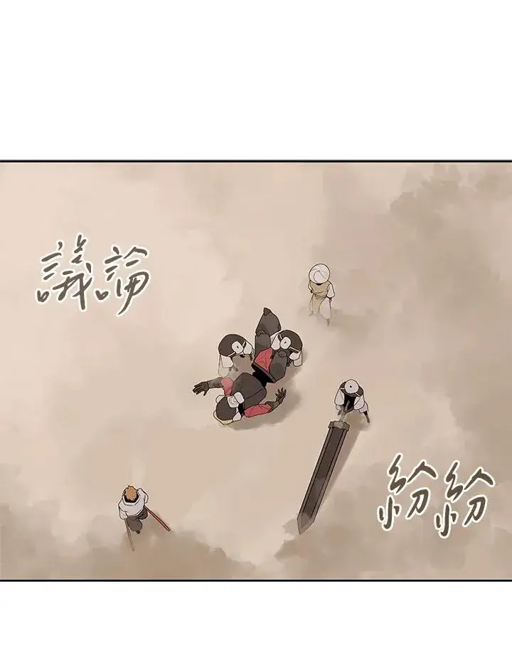 漫画《噬书魔法师》第98话第7张图