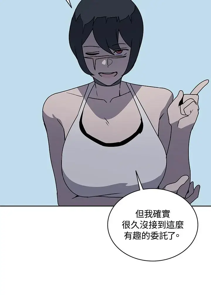 漫画《噬书魔法师》第98话第70张图