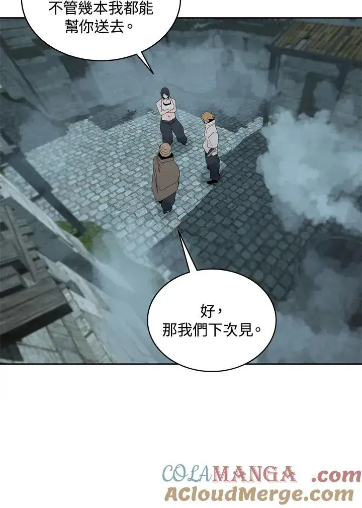 漫画《噬书魔法师》第98话第73张图