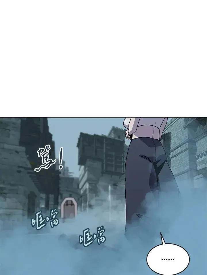 漫画《噬书魔法师》第98话第74张图