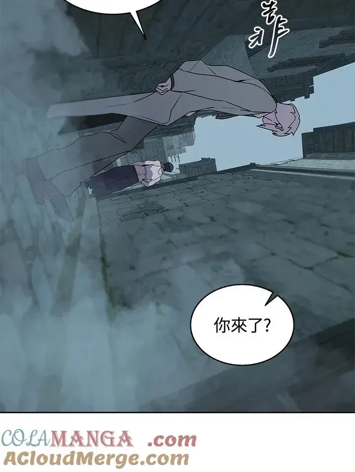 漫画《噬书魔法师》第98话第77张图