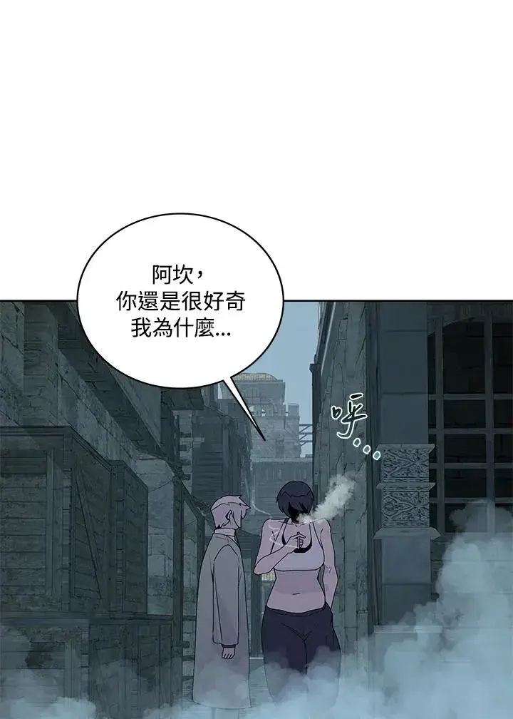 漫画《噬书魔法师》第98话第80张图