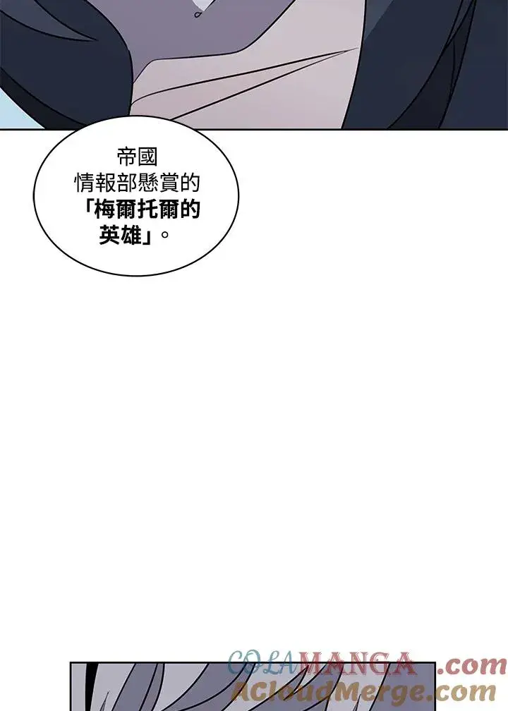 漫画《噬书魔法师》第98话第85张图