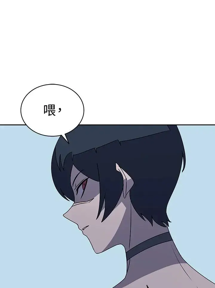 漫画《噬书魔法师》第98话第88张图