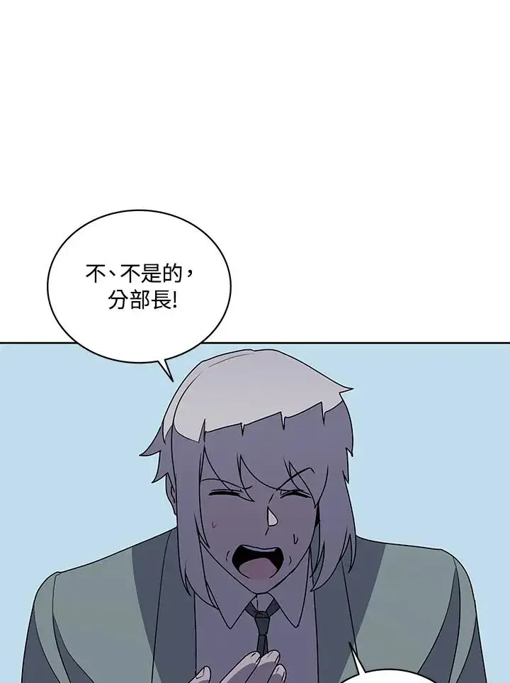 漫画《噬书魔法师》第98话第92张图