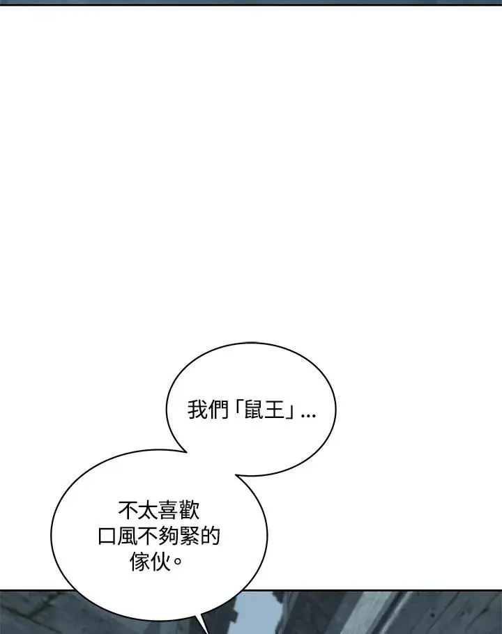 漫画《噬书魔法师》第98话第98张图