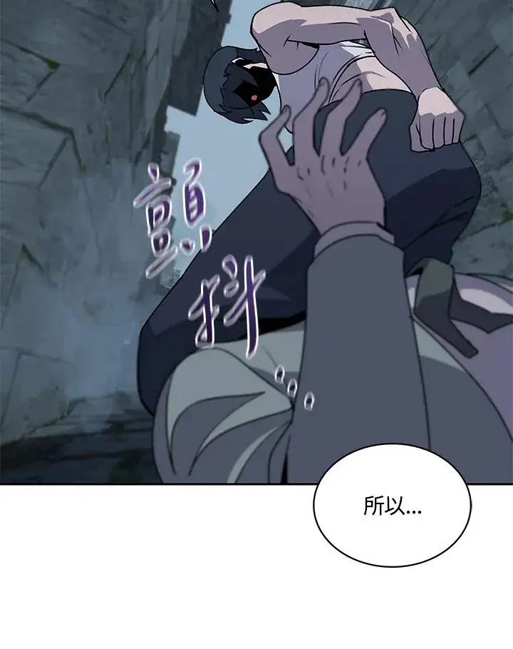 漫画《噬书魔法师》第98话第99张图