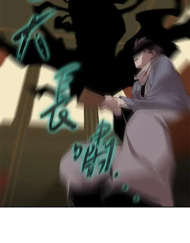 漫画《噬书魔法师》第99话第11张图