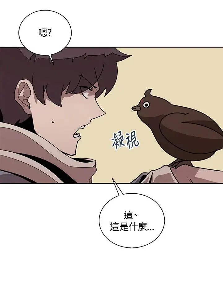 漫画《噬书魔法师》第99话第15张图