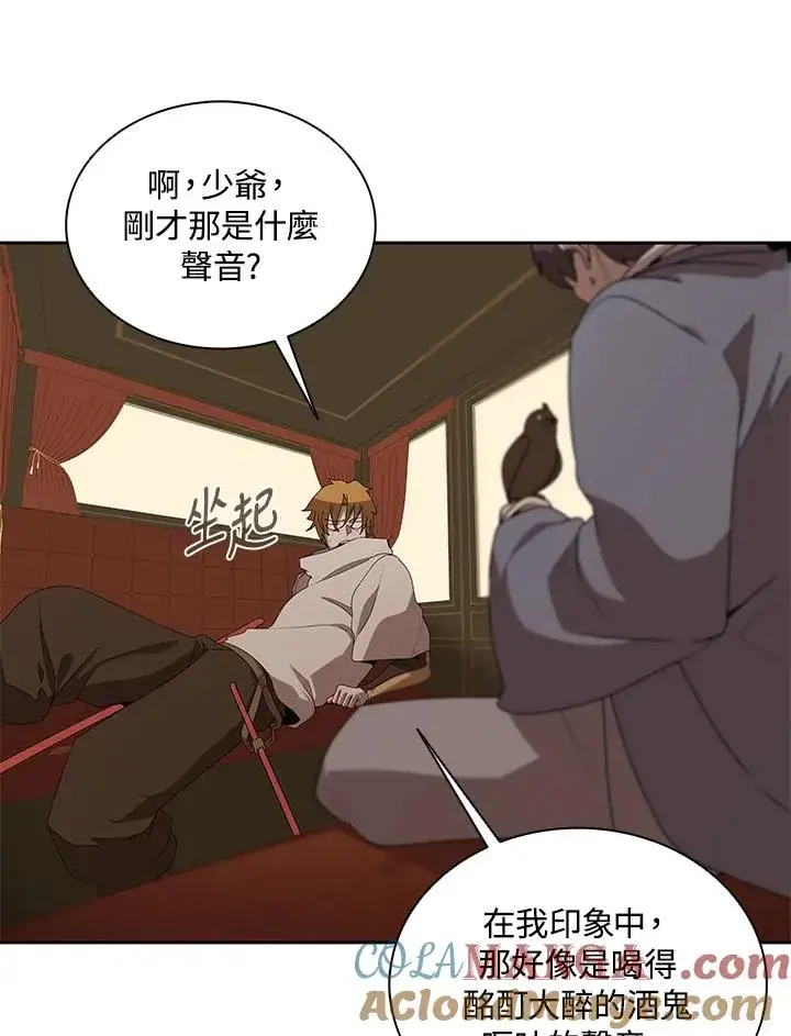漫画《噬书魔法师》第99话第16张图