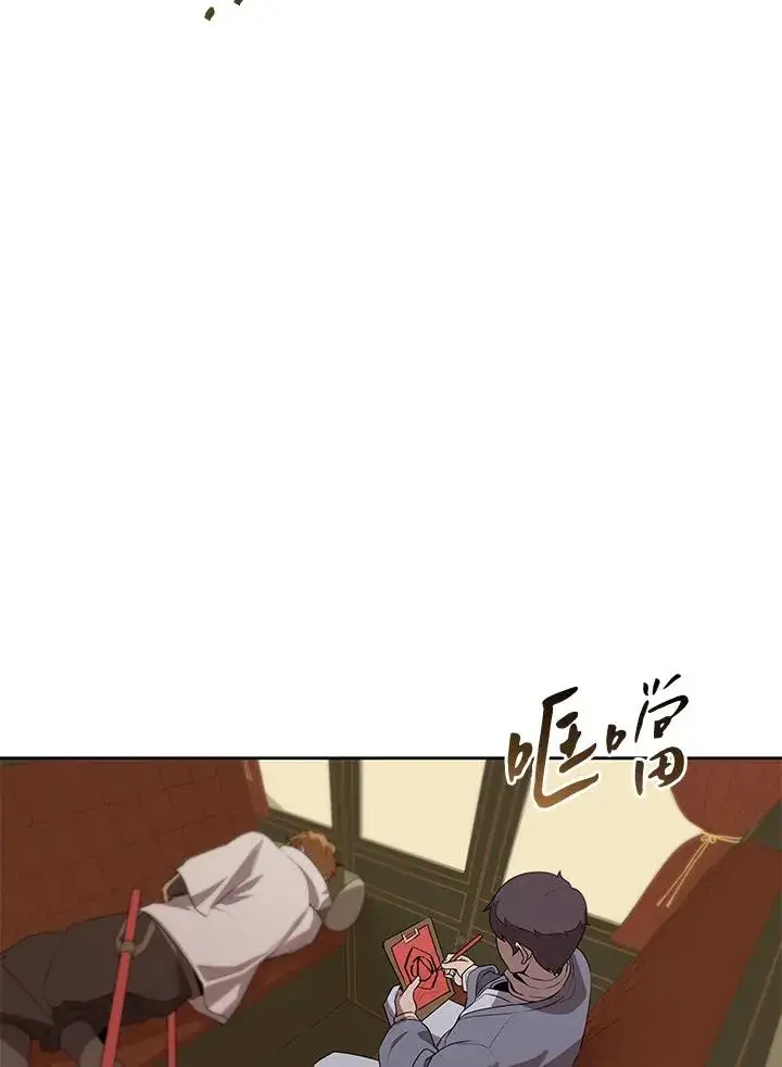漫画《噬书魔法师》第99话第2张图