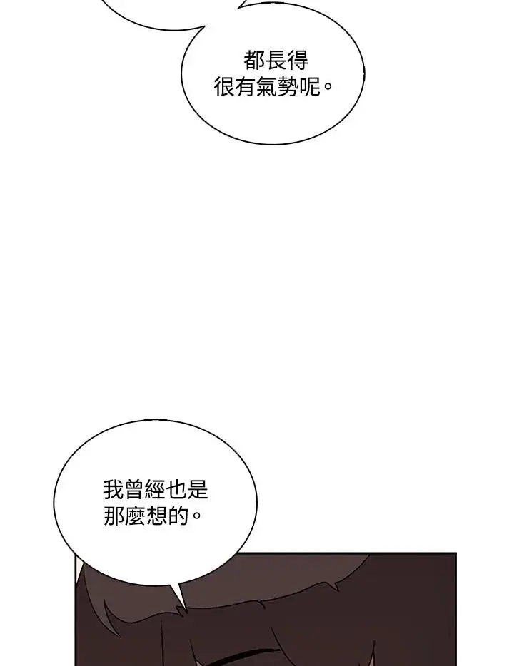漫画《噬书魔法师》第99话第24张图