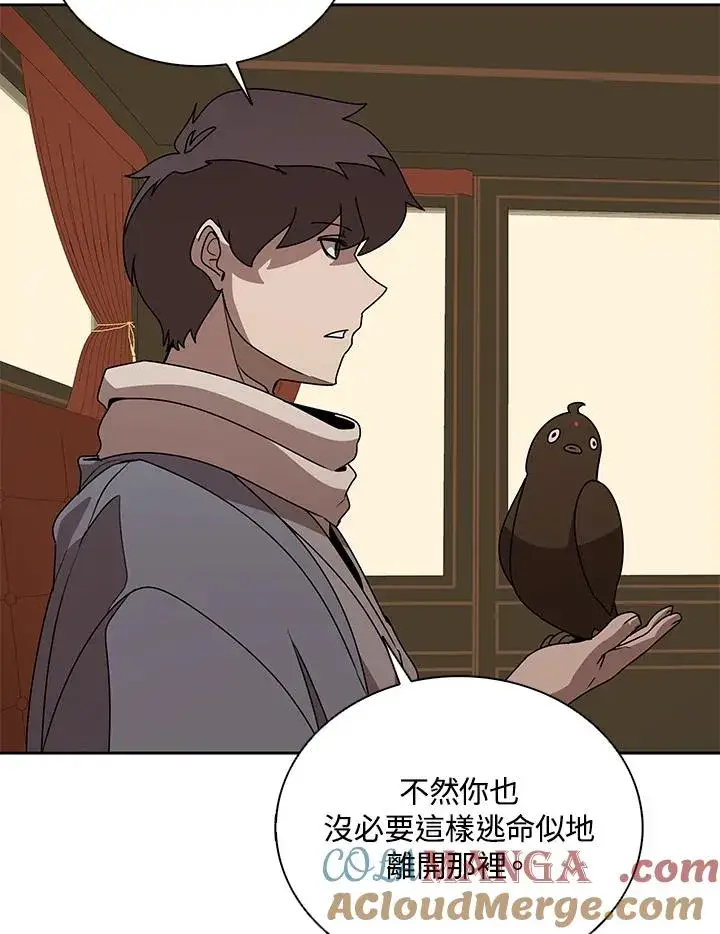 漫画《噬书魔法师》第99话第28张图