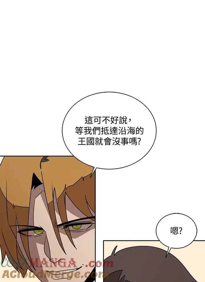 漫画《噬书魔法师》第99话第43张图