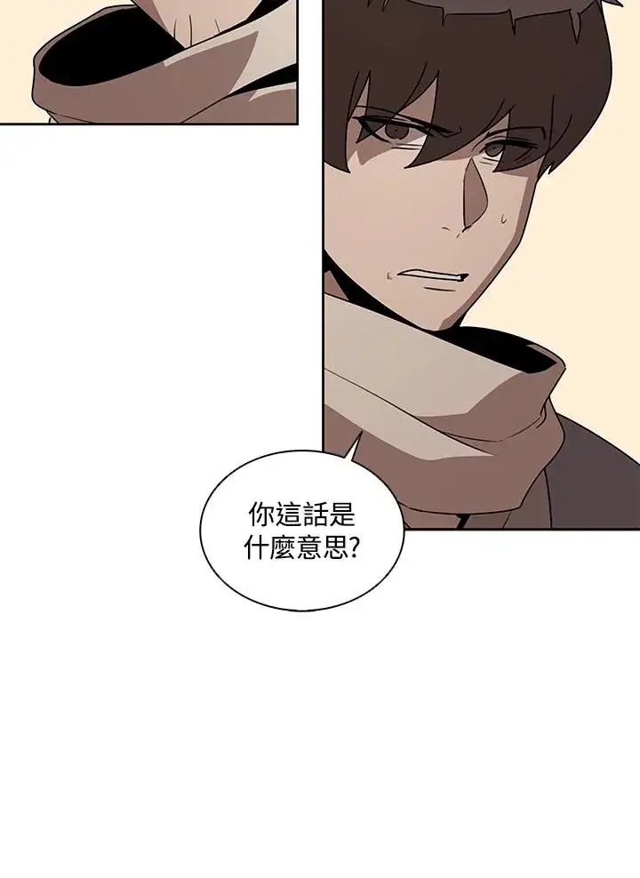 漫画《噬书魔法师》第99话第44张图