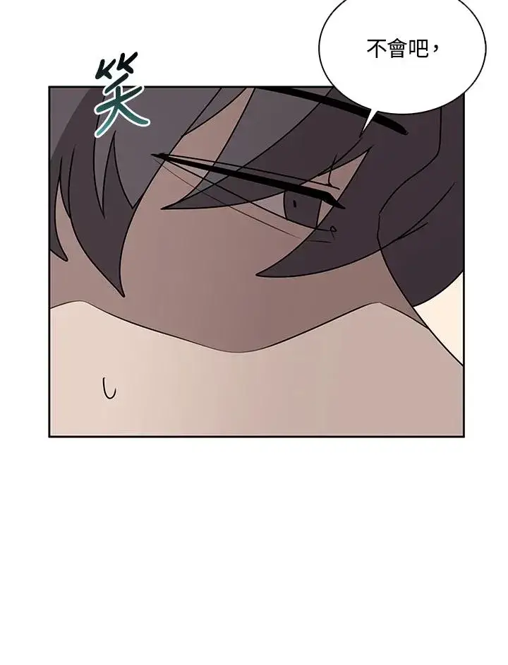 漫画《噬书魔法师》第99话第47张图