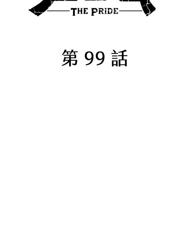 漫画《噬书魔法师》第99话第50张图