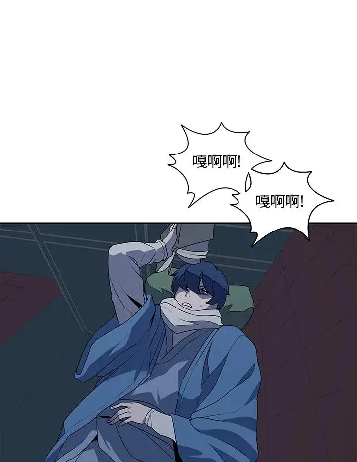 漫画《噬书魔法师》第99话第53张图