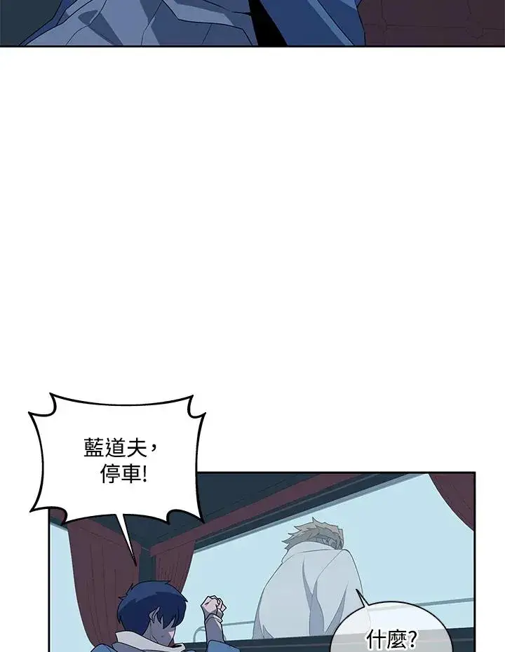漫画《噬书魔法师》第99话第54张图